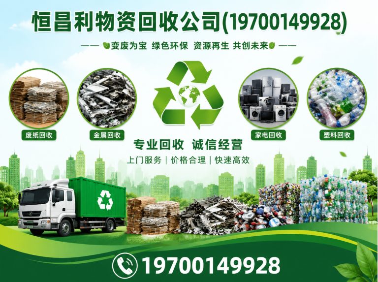 南沙区广州设备回收展示图