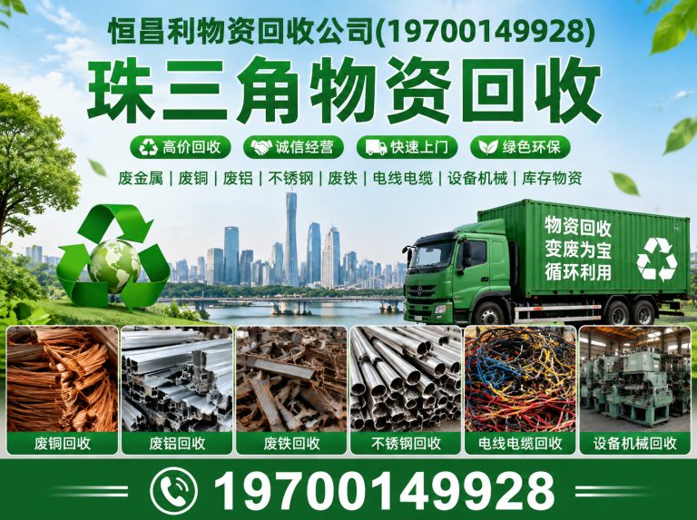 南沙区闲置设备回收展示图